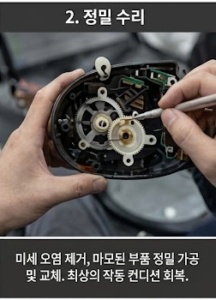 사이드미러 모터·기어 정밀 수리 사진