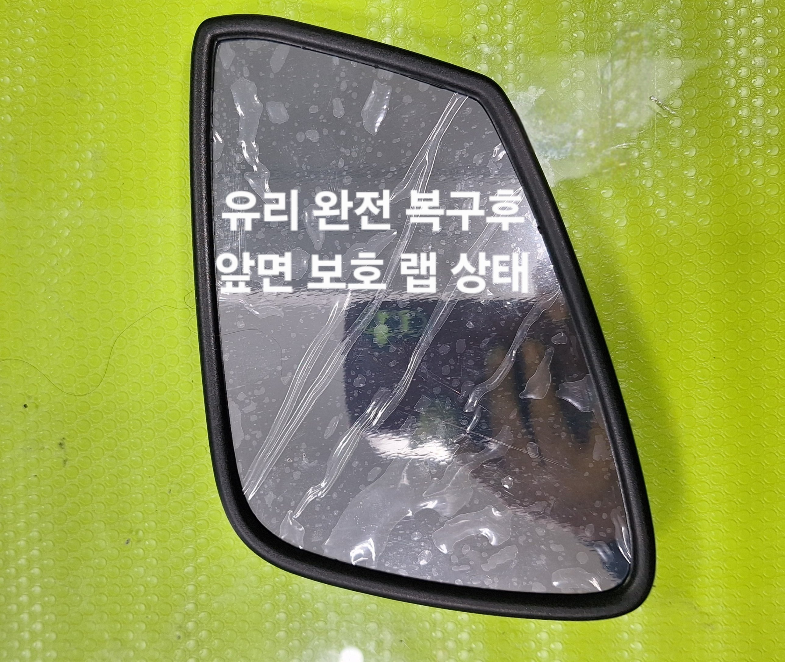 BMW B7 사이드미러 유리복원 후 앞면 보호 랩 포장 상태