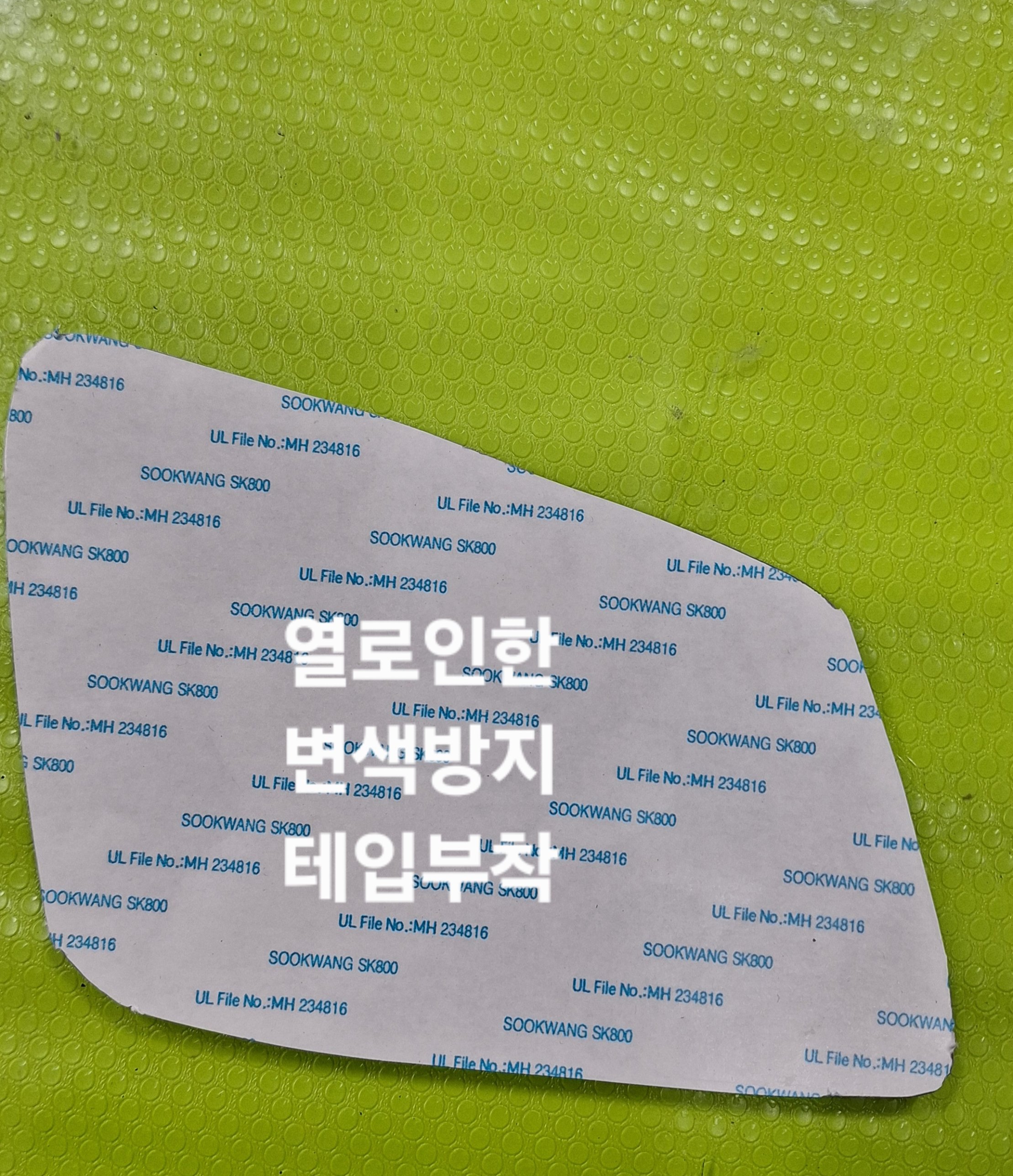 BMW B7 사이드미러 복원 유리 뒷면 – 열선 열로 인한 변색 방지 테이프 부착
