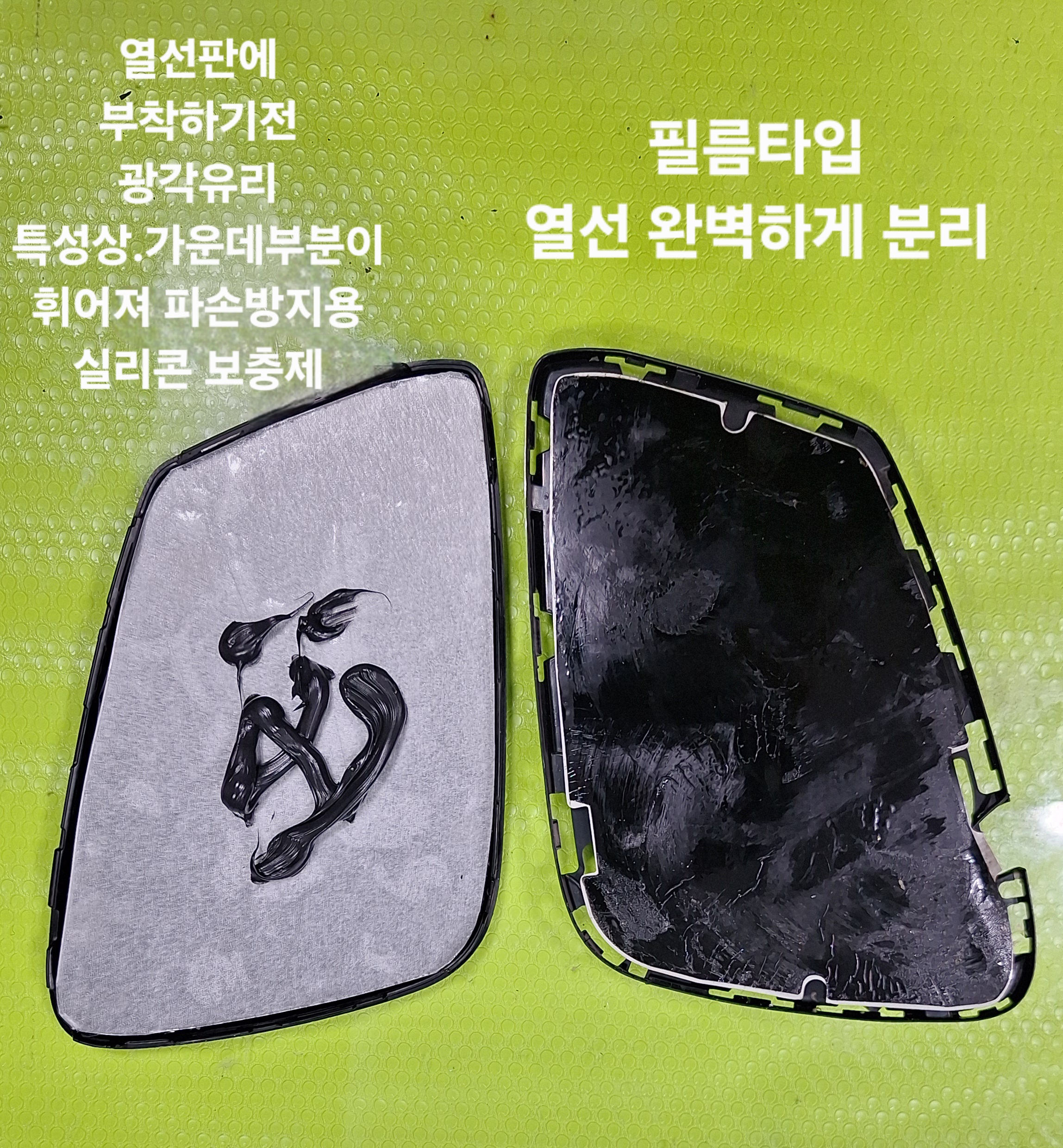 BMW B7 사이드미러 광각 유리 파손 방지 실리콘 보충제와 분리한 필름타입 열선판