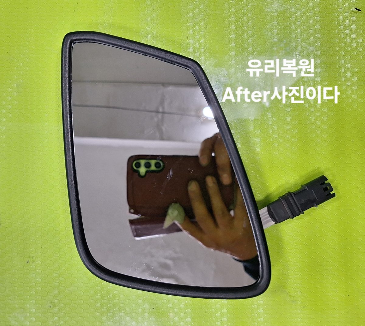 BMW 520 운전석(LH) 필름타입 열선 잭 사이드미러 유리복원 후 모습