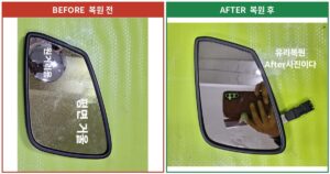 BMW B7 LH 사이드미러 유리깨짐 복원 전후 비교 – ECM 이중유리에서 광각 R1300 유리로, 필름타입 열선 재사용