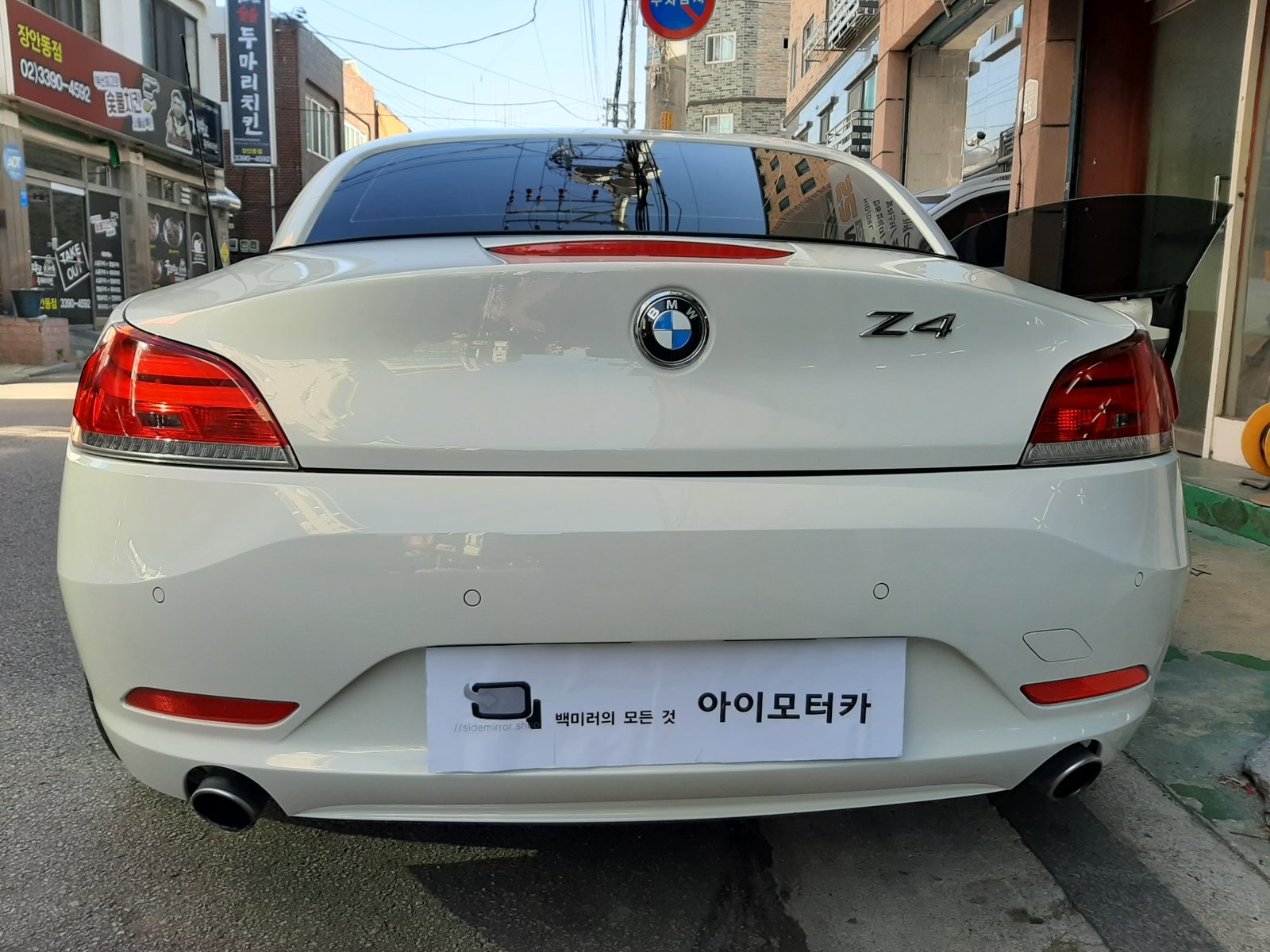 BMW Z4 뒷모습