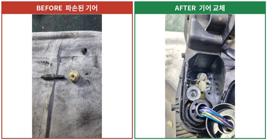 혼다 CR-V 3세대 사이드미러 전동접이 고장 수리 전후 비교 – 파손된 모터 기어를 새 기어로 교체