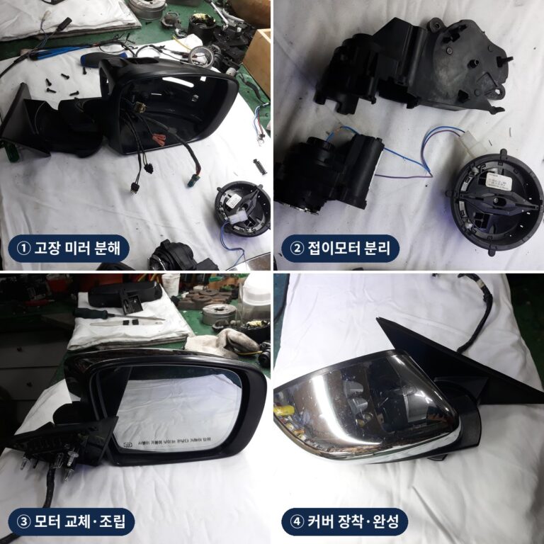 크라이슬러 300C 조수석 사이드미러 접이모터 교체 공정 — 분해, 모터 분리, 교체·조립, 커버 장착