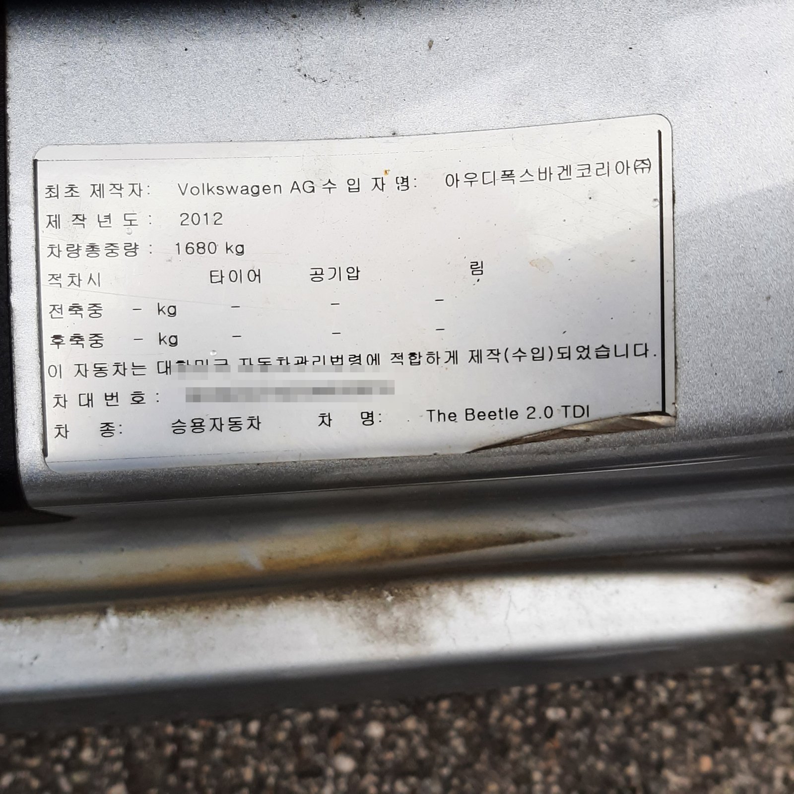 폭스바겐 더 비틀 2.0 TDI 차량 명판